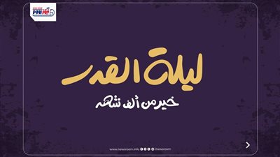 دعاء ليلة 27 رمضان مكتوب كامل.. اجعلها فرصة للمغفرة والرحمة