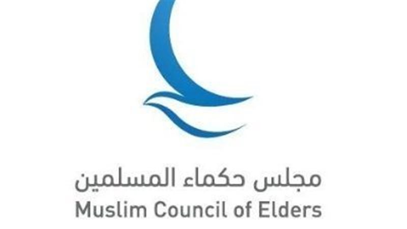 مجلس حكماء المسلمين