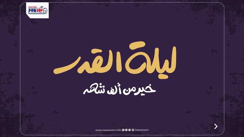 دعاء ليلة 27 رمضان