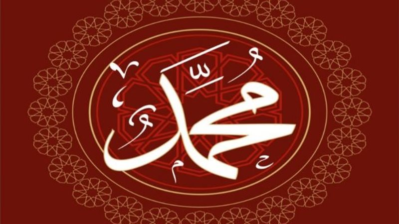 صيغة الصلاة على النبي