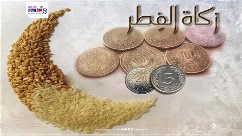 هل يجوز إخراج زكاة