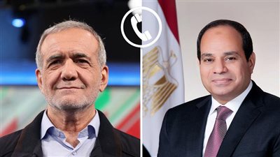 الرئيس عبد الفتاح السيسي يتلقى اتصالا هاتفيا من الرئيس الإيراني مسعود بزشكيان