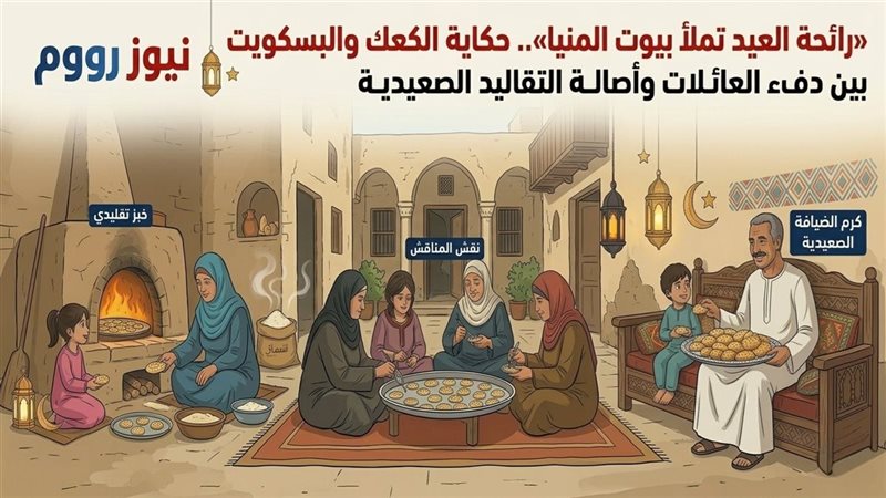 فرحة العيد - تصميم: