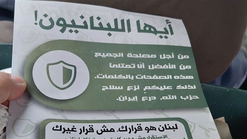 منشورات إسرائيلية