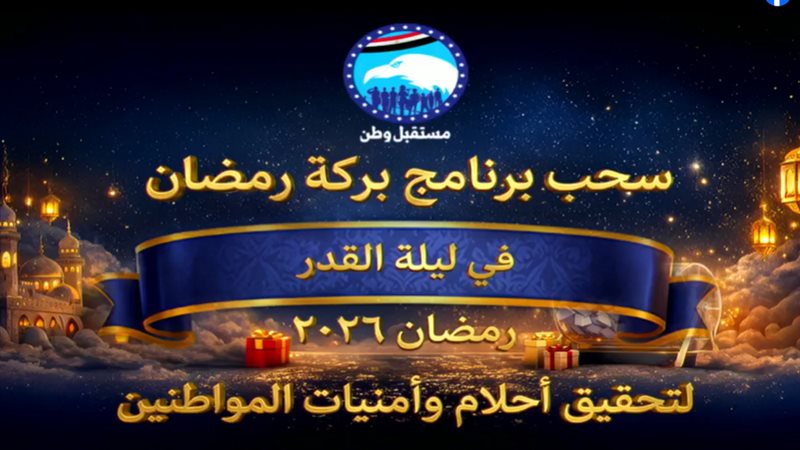 تسليم جوائز مستقبل