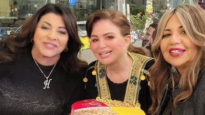 هالة صدقي تحتفل بعيد ميلادها نجلها مع إلهام شاهين وبوسي شلبي |صور
