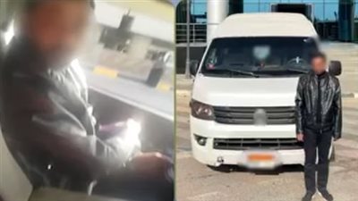 القبض على سائق ميكروباص عرض فيديو منافيا للآداب بالجيزة
