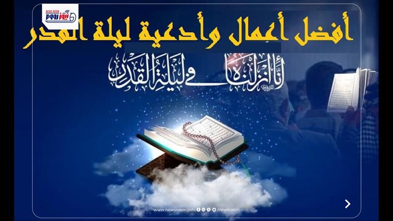 ماذا تفعل في ليلة