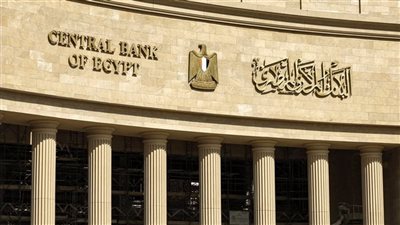 موعد إجازة عيد الفطر للبنوك 2026 في مصر.. البنك المركزي يعلن عدد أيام العطلة
