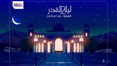 ليلة القدر 27 رمضان في السعودية.. متى تتحقق علاماتها ودعاء لايرد حتى الفجر 