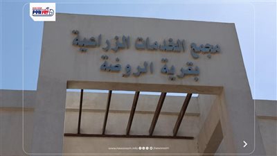 داخل المجمع الزراعي بالروضة في ملوي.. ماذا تقدم حياة كريمة للفلاحين بالمنيا؟