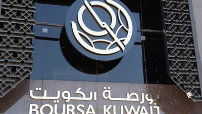بورصة الكويت تغلق على انخفاض بضغط من قطاع التكنولوجيا