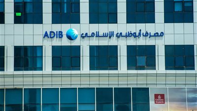 أبوظبي الإسلامي يقرر رفع رأس مال أرزاق إلى 300 مليون جنيه رسمياً