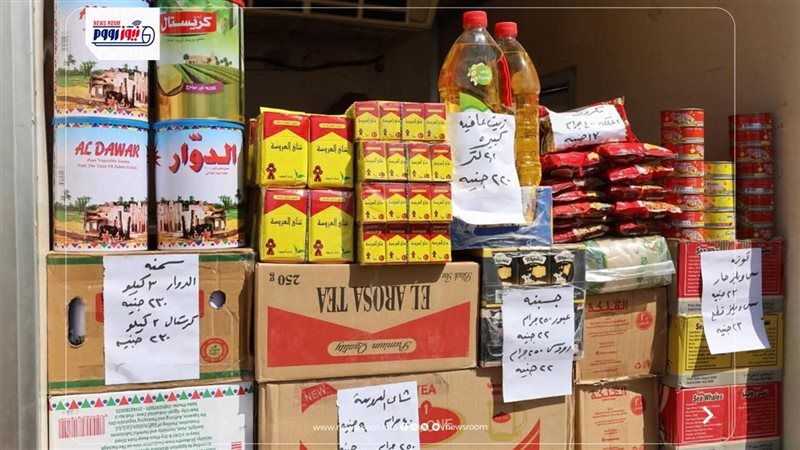 تموين المنيا 
