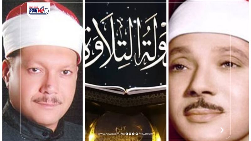 دولة التلاوة 