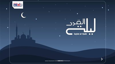 علامات ليلة القدر في ليلة 27 رمضان.. كيف تحصد أجرها كاملًا؟