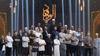 بعد الحلقة الأخيرة.. أسماء الفائزين بمسابقة دولة التلاوة 2026 الموسم الأول