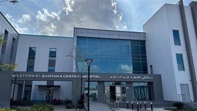 الرعاية الصحية: تجهيز وحدة العلاج الطبيعي والتأهيل الحركي للأطفال بالإسماعيلية