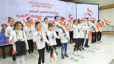 نائبة وزيرة التضامن الاجتماعي تشهد ختام أعمال مبادرة
