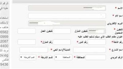 خطوات استخراج القيد العائلي إلكتروني 2026.. الشروط والأوراق المطلوبة بالتفصيل