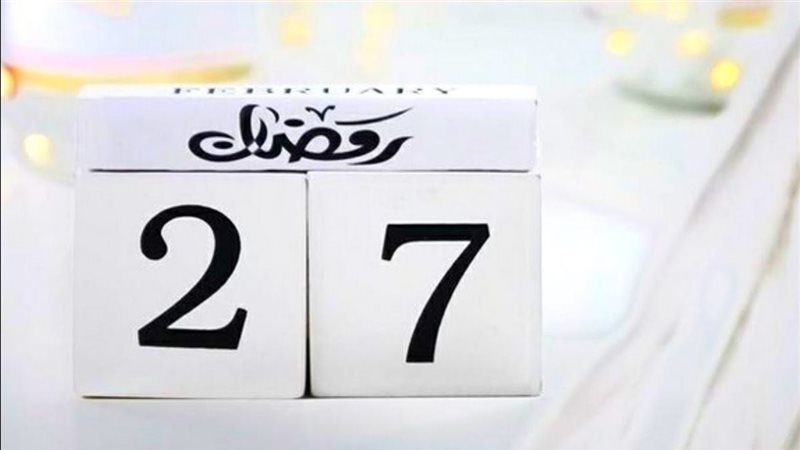 دعاء يوم 27 رمضان