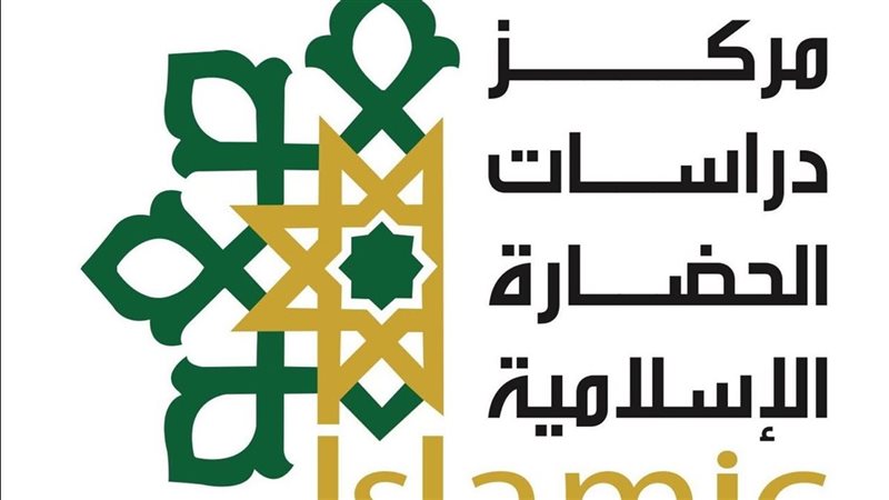 مركز دراسات الحضارة