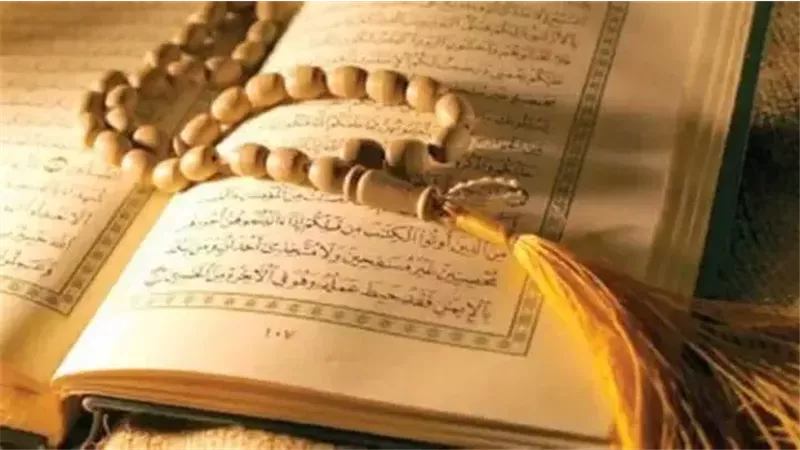 المصحف