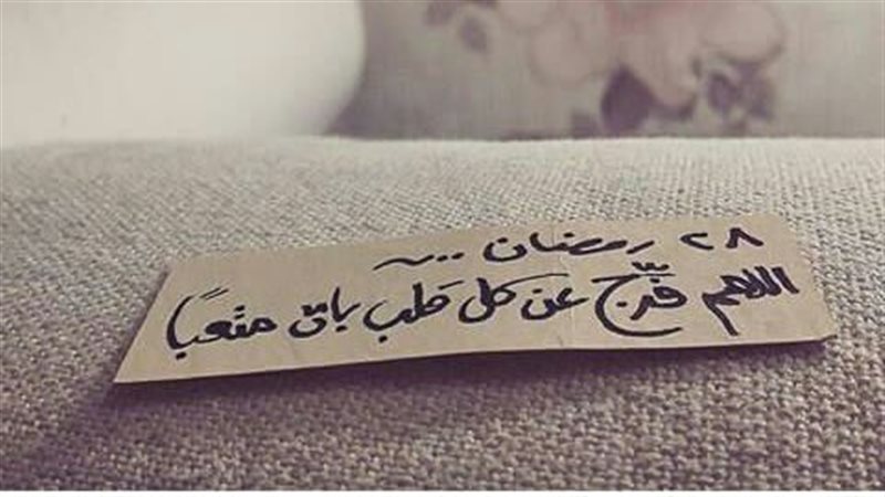 دعاء اليوم الثامن