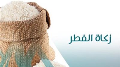 لماذا إخراج زكاة الفطر نقودًا أولى؟.. علي جمعة يكشف بالأدلة ثوابها