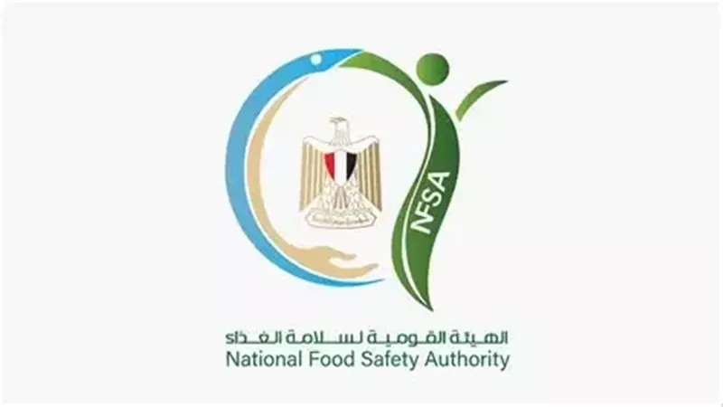 الهيئة القومية لسلامة