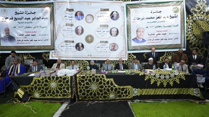 صورة من الاحتفالية