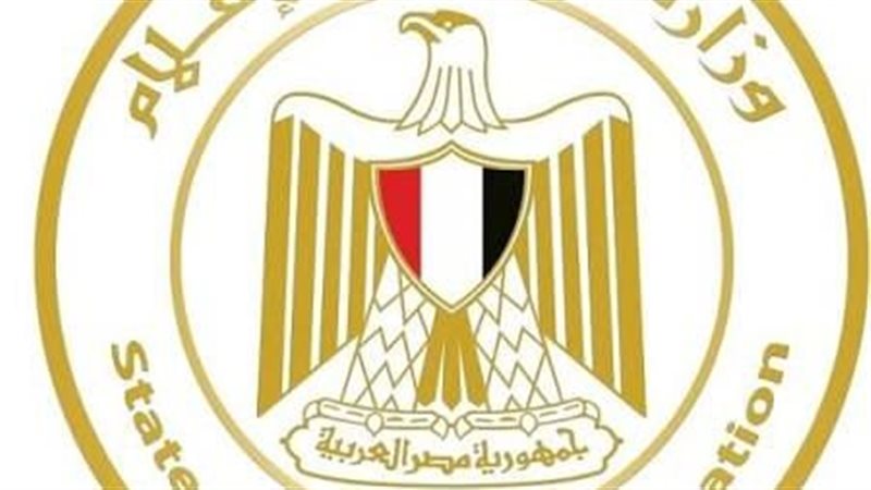 وزارة الدولة للاعلام