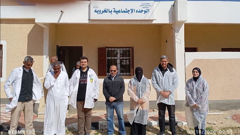 الوحدة الاجتماعية