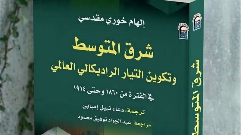 غلاف الكتاب