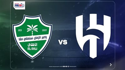 نتيجة وملخص وأهداف مباراة الهلال والأهلي اليوم في كأس الملك 2026