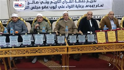 مدير أوقاف الفيوم يشهد حفل تكريم حفظة القرآن الكريم بمسجد الحرمين