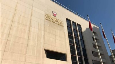 مصرف البحرين المركزي يثبت أسعار الفائدة تماشياً مع الفيدرالي الأمريكي