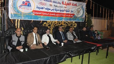 بنى سويف: تكريم الفرق بالدورات الرمضانية بحفل «لمة العيلة» بالتنمية الشبابية 