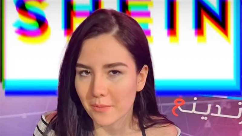 شي إن 