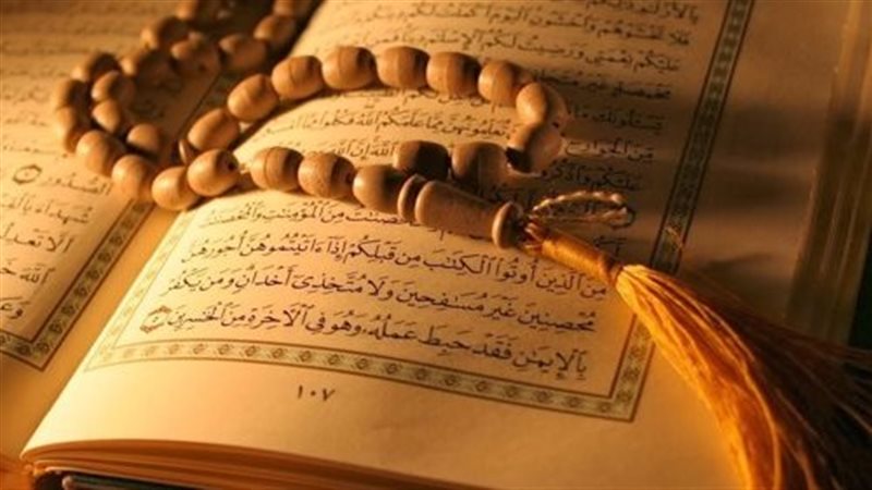 القرآن الكريم 