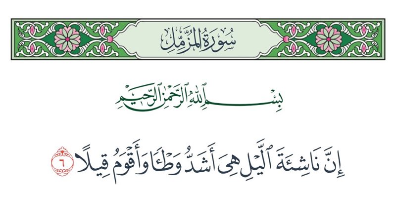 سر الخشوع في الليل..