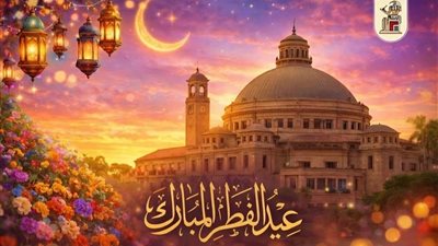 جامعة القاهرة تهنئ الطلاب والعاملين بعيد الفطر وتستعد لمواصلة التطوير
