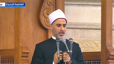 خطيب مسجد الفتاح العليم: نحمد الله على الأمن والأمان