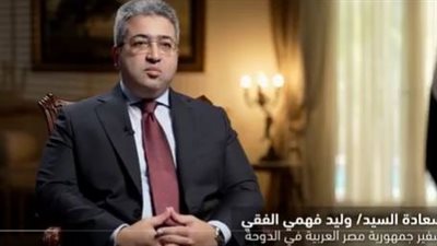 سفير مصر لدى الدوحة: القوات القطرية تصدت بنجاح باهر للعمليات الغاشمة