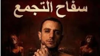 أزمة 