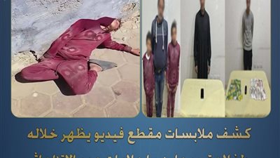 القبض على طفلين ووالدهما ومصور فيديو اظهر طفلين بصورة سيئة  بالسويس