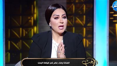 «لو جوزي خانّي العيب فيّ».. تصريحات جريئة من وفاء عامر تثير الجدل