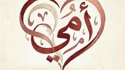 هل الاحتفال بعيد الأم بدعة؟.. الإفتاء تكشف الحقيقة
