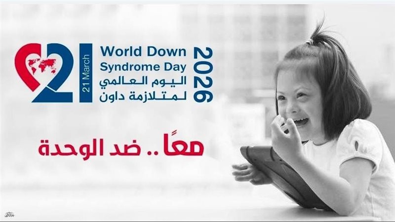 معا ضد الوحدة 