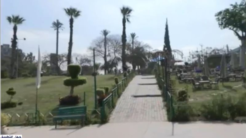 الحديقة الدولية